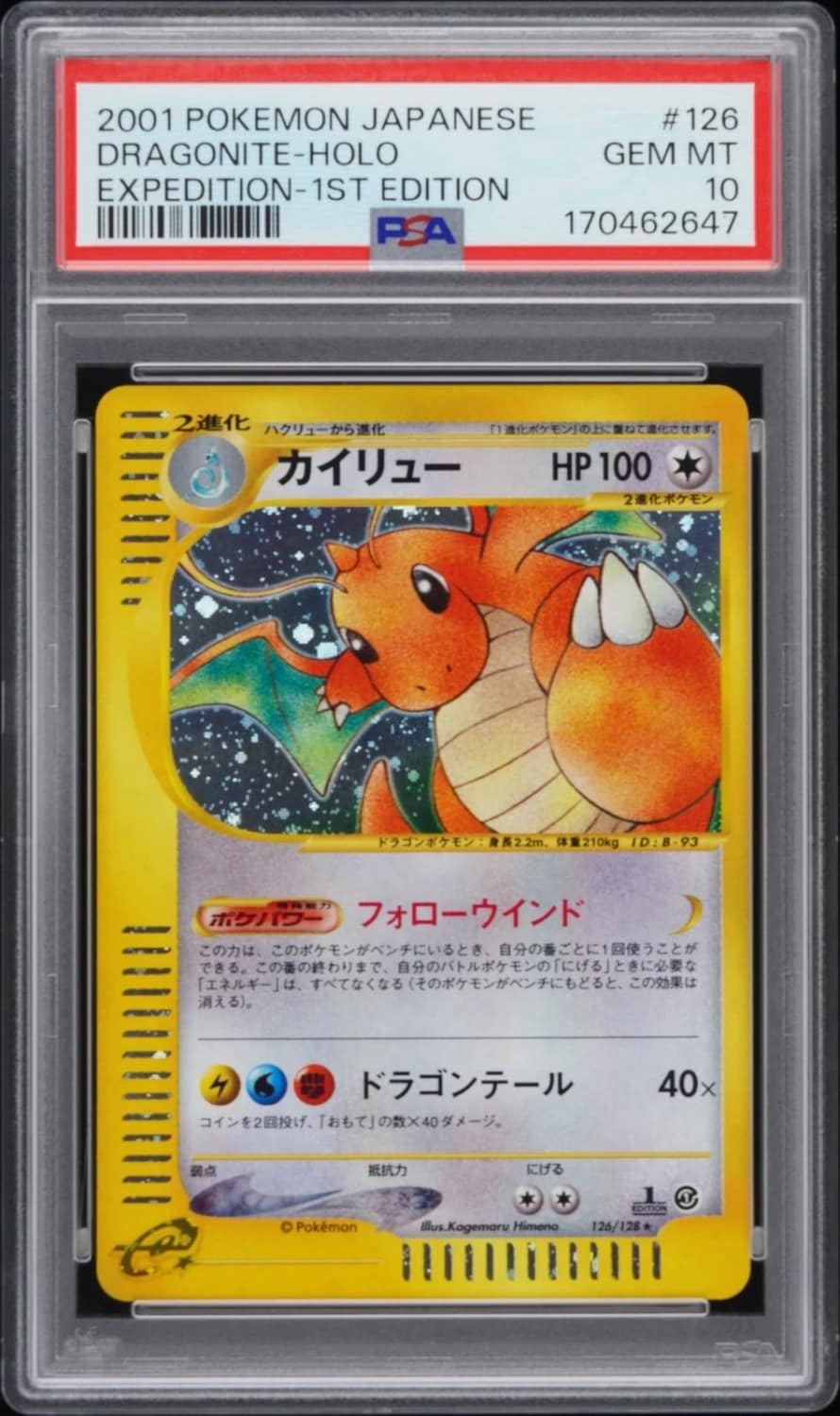 Dragonite