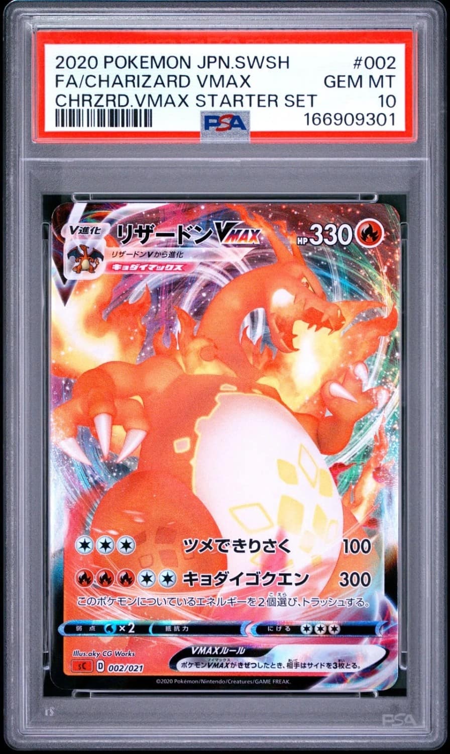 Charizard Vmax