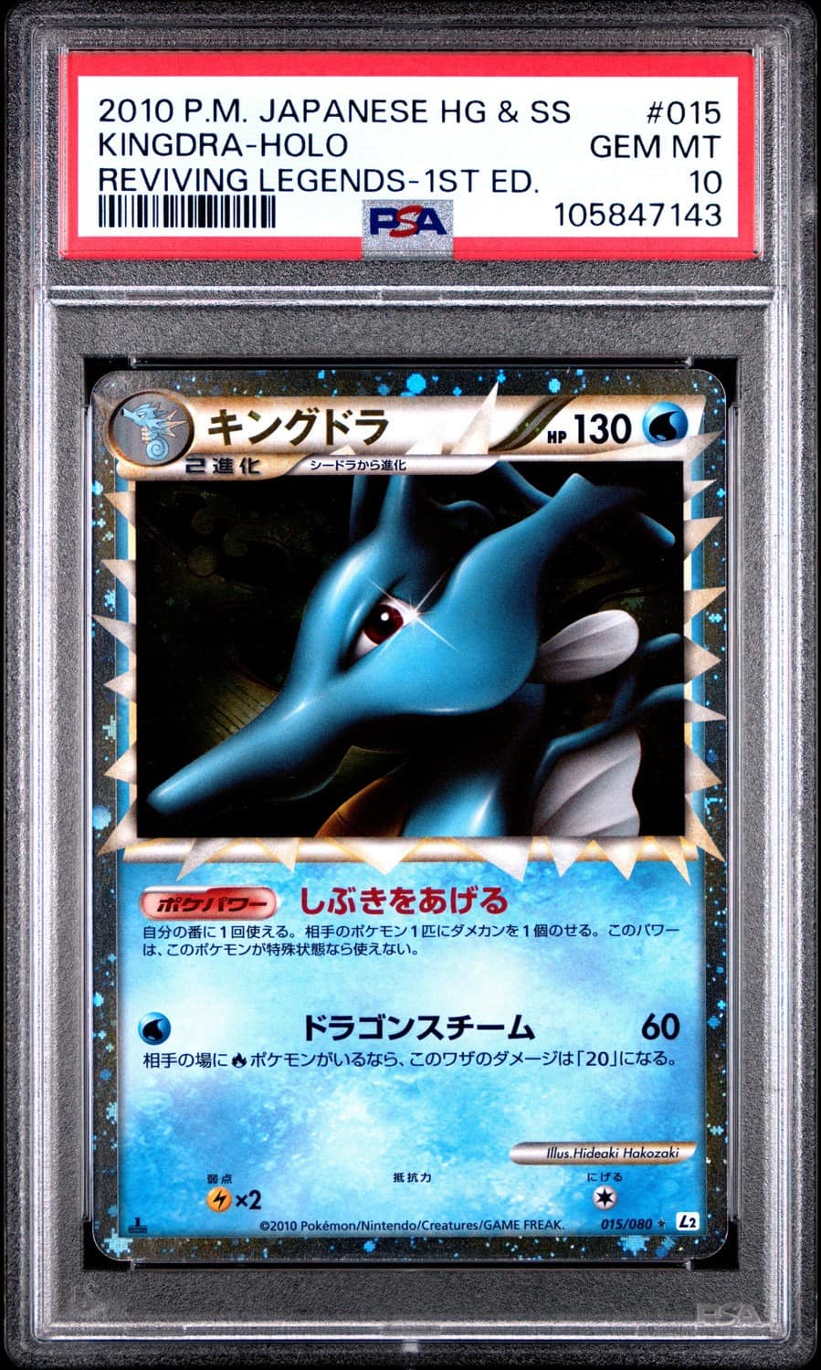 Kingdra