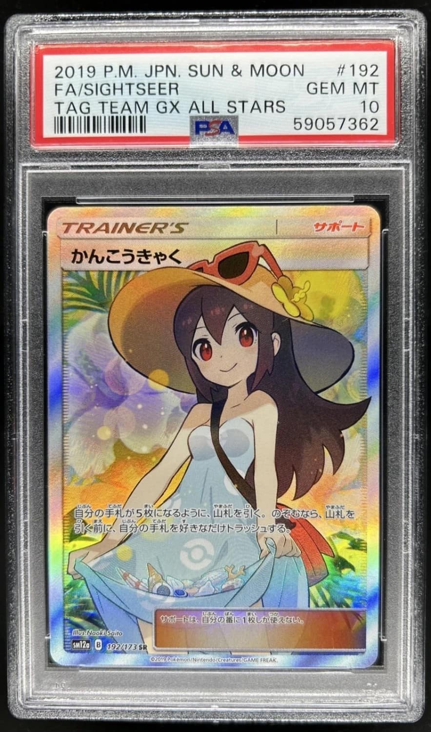Sightseer