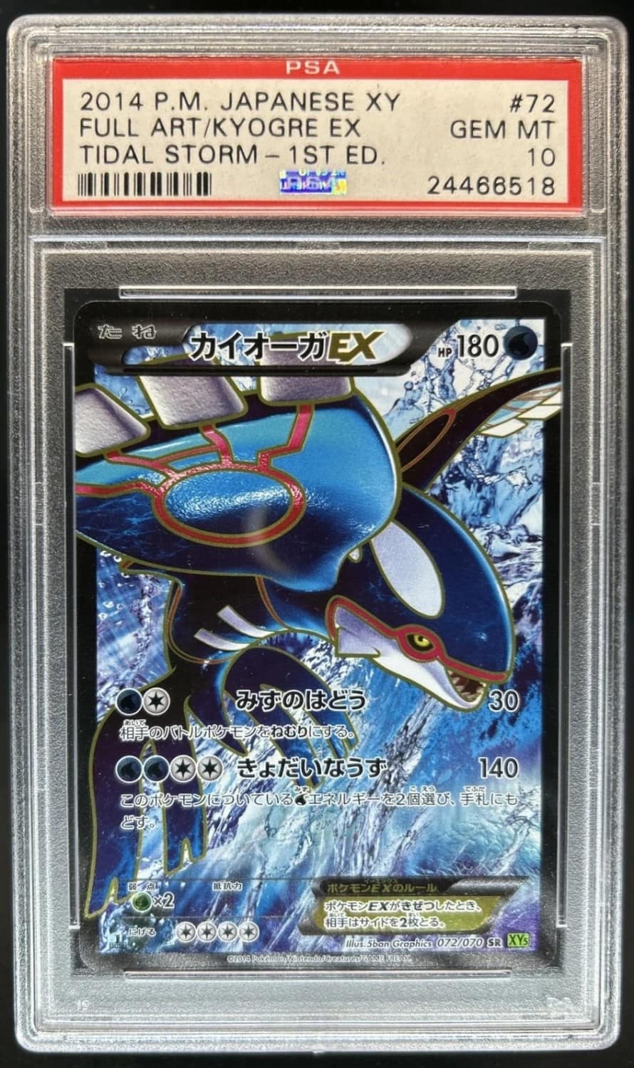 Kyogre Ex