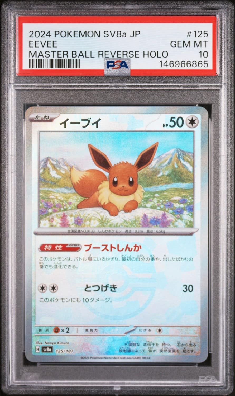 Eevee