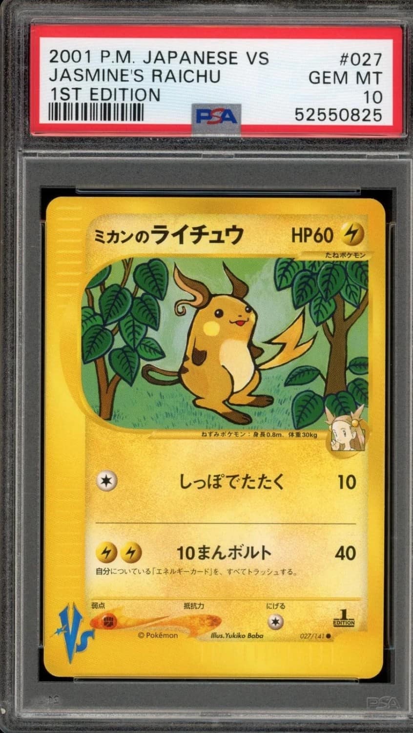 Jasmine'S Raichu