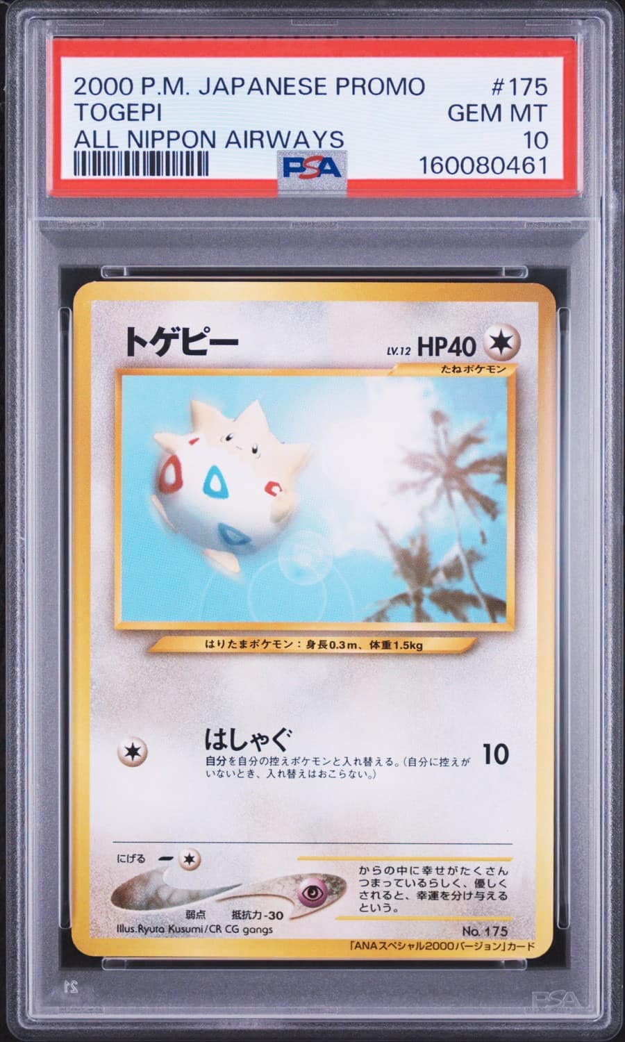 Togepi