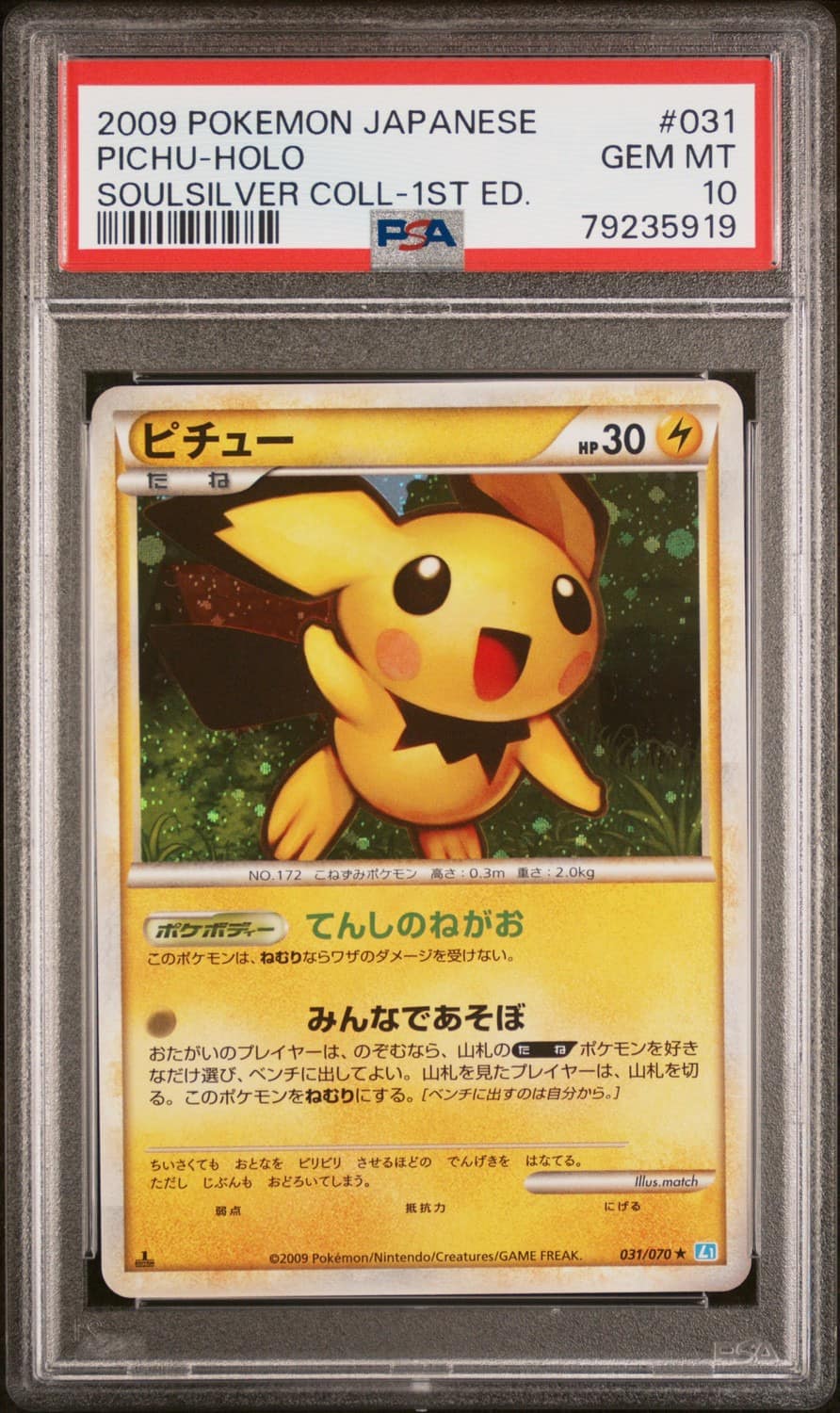 Pichu