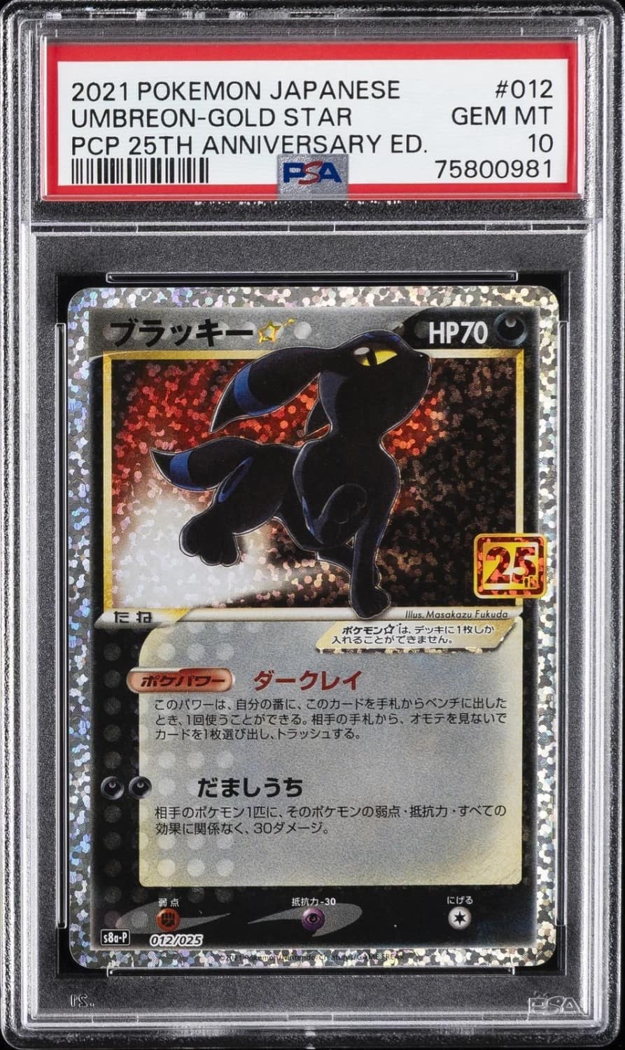 Umbreon-Gold Star