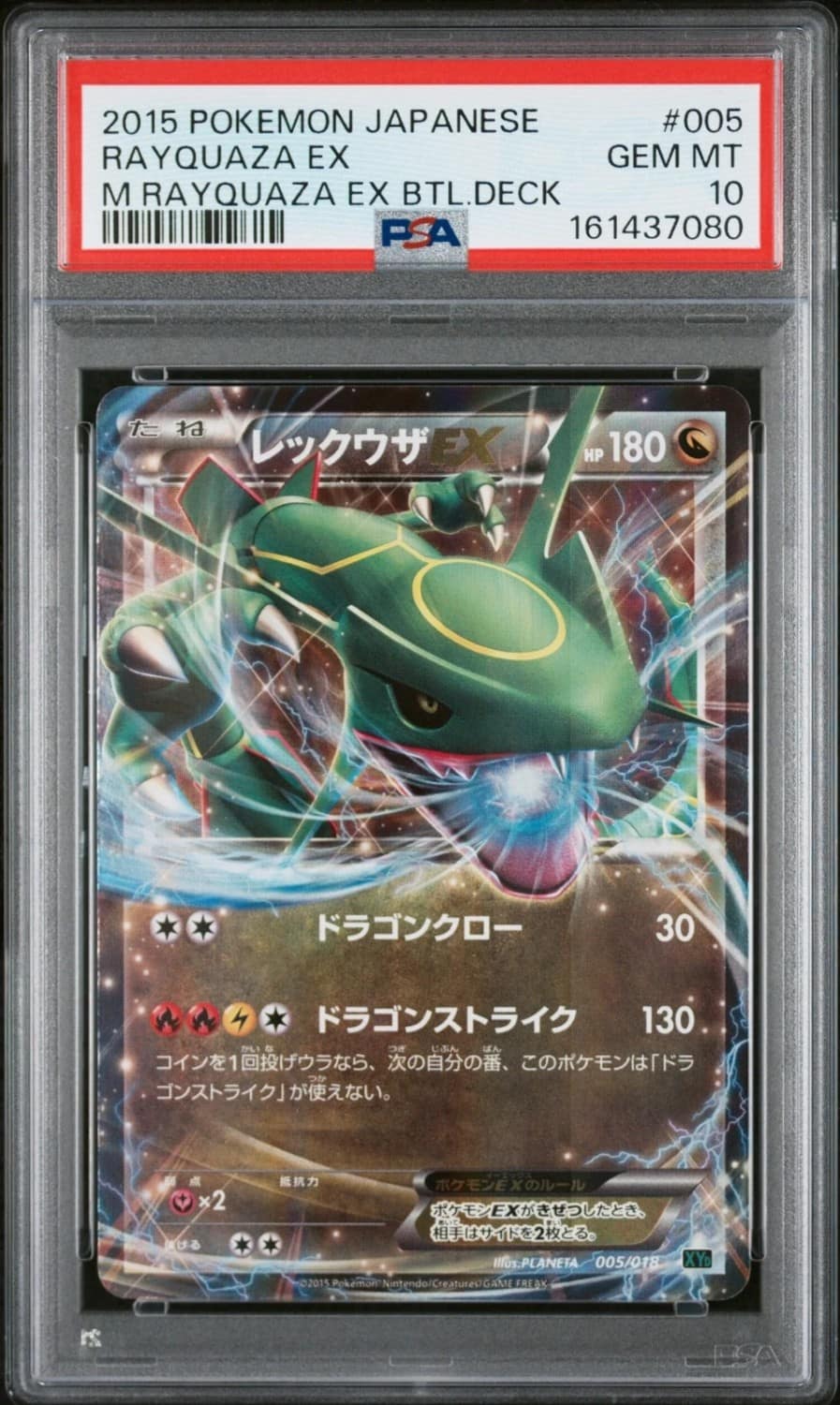 Rayquaza Ex