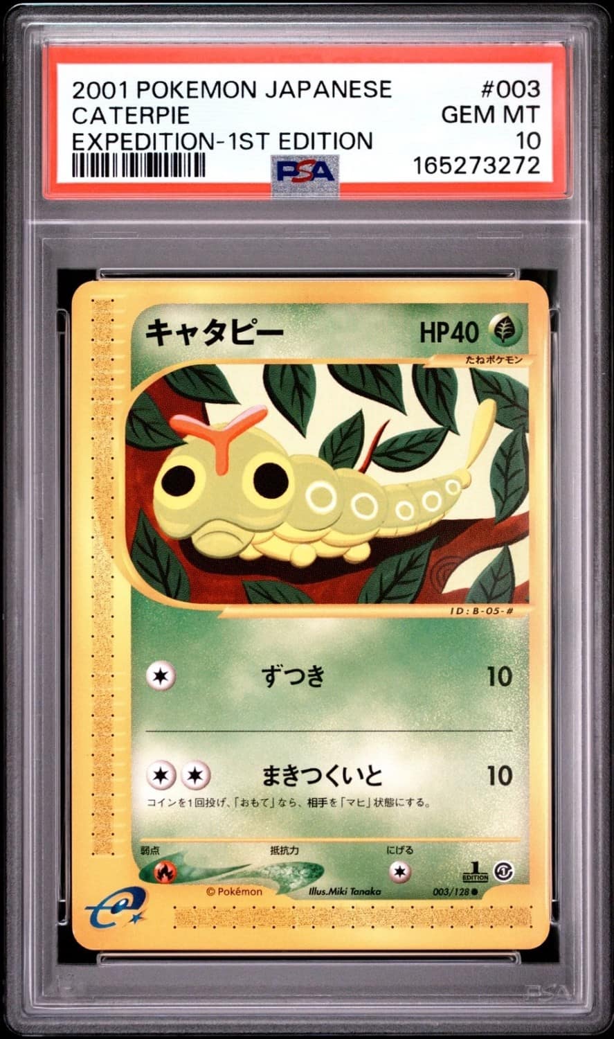 Caterpie