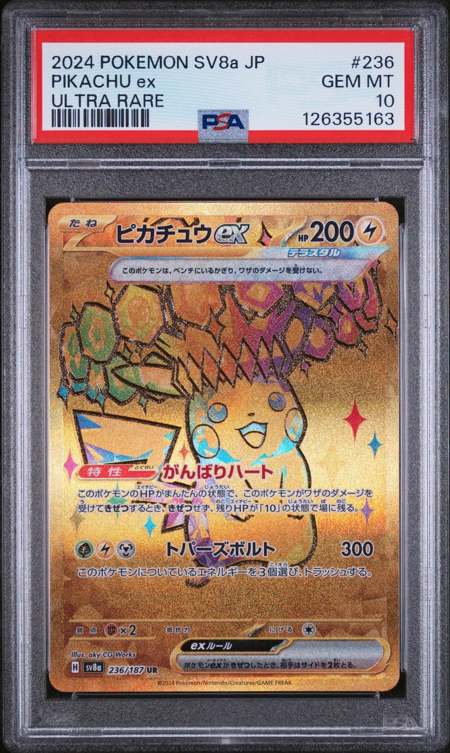 Pikachu Ex