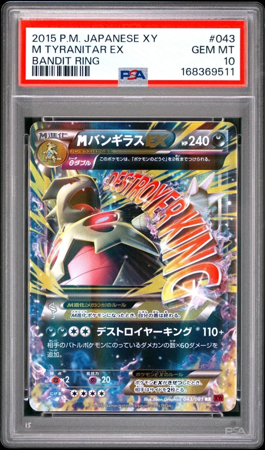 M Tyranitar Ex