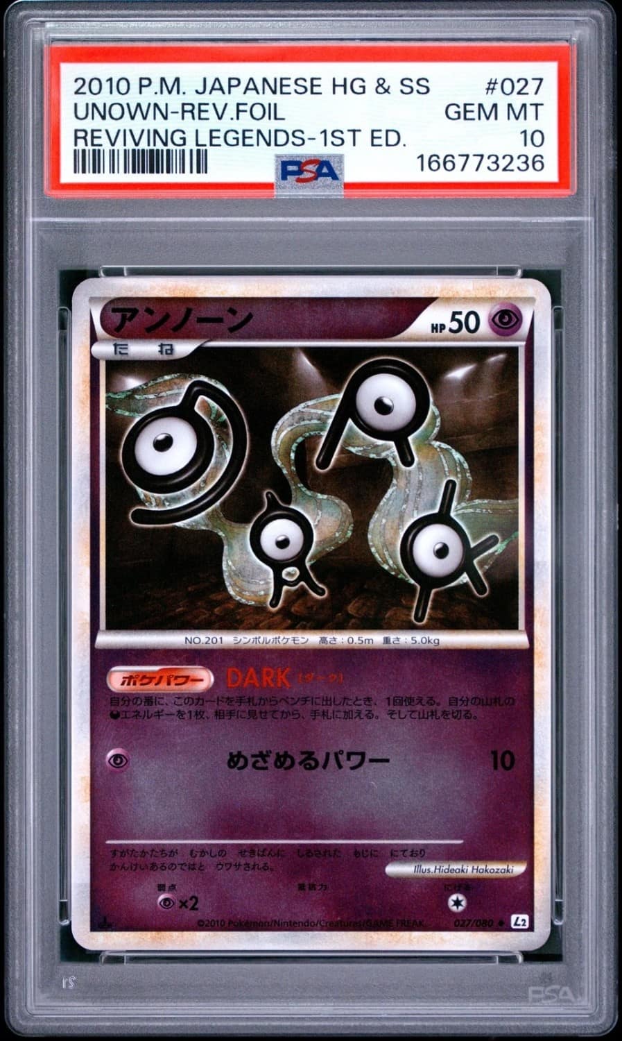 Unown