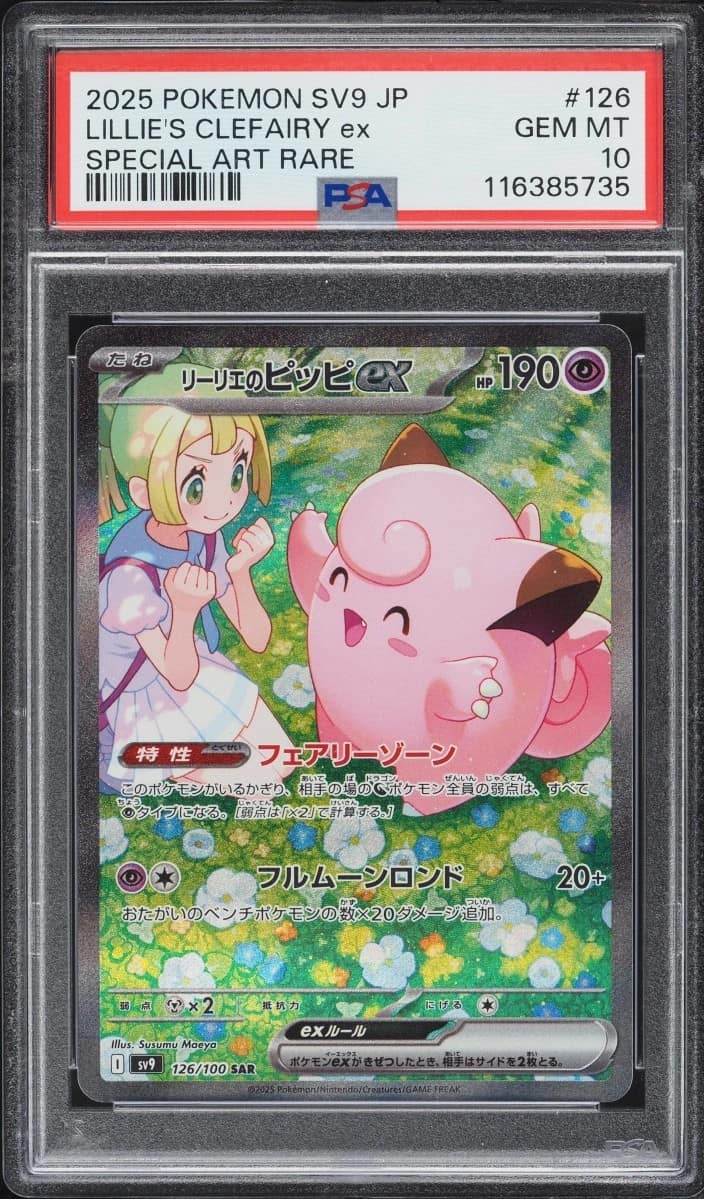 Lillie'S Clefairy Ex