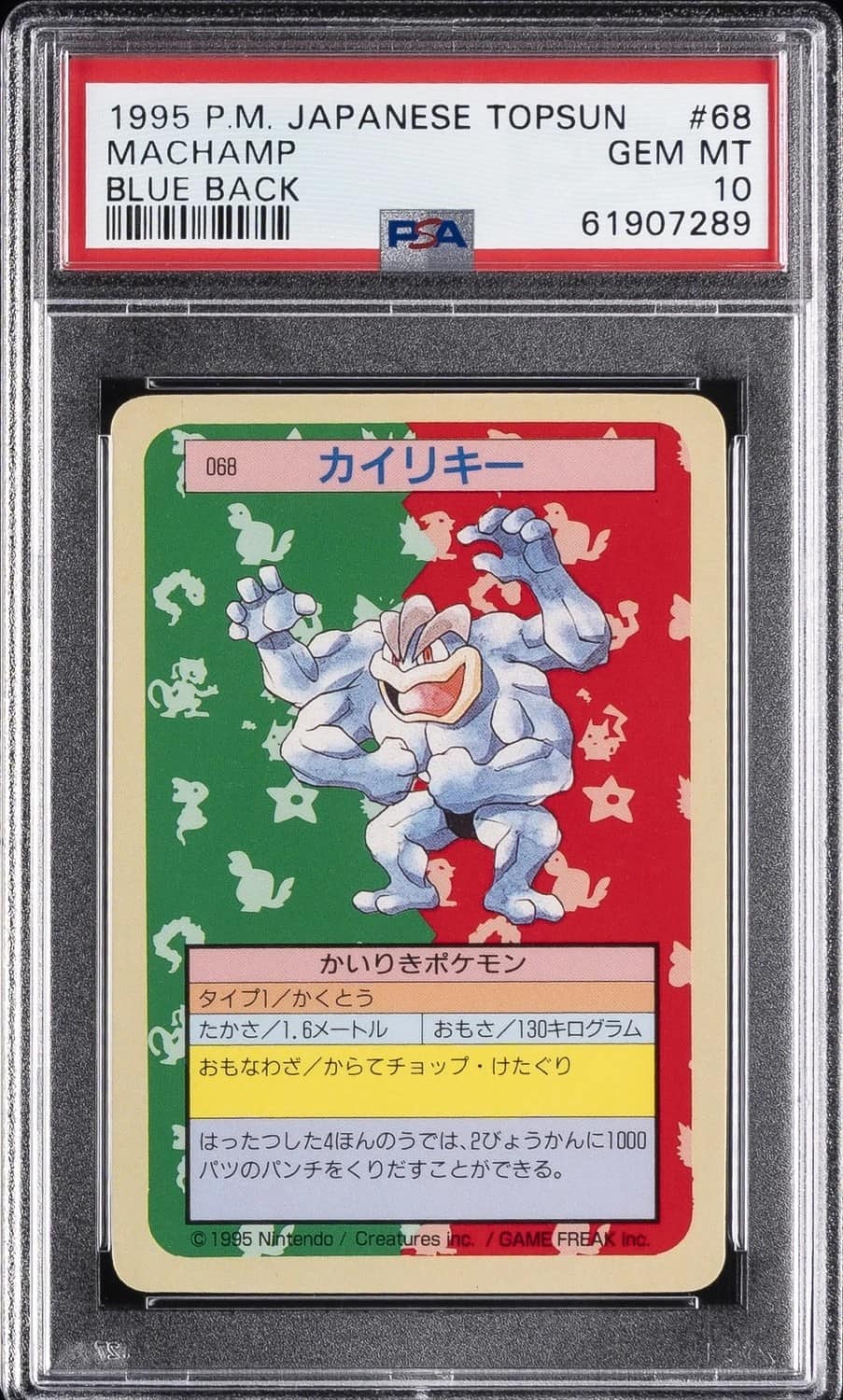 Machamp