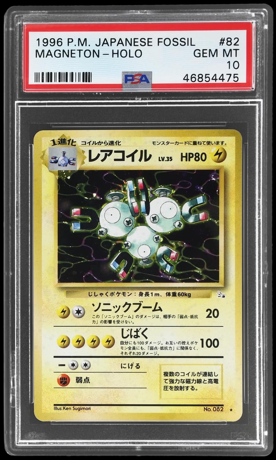 Magneton