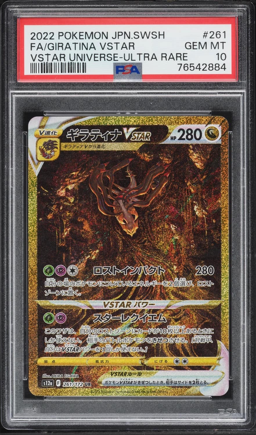Giratina Vstar
