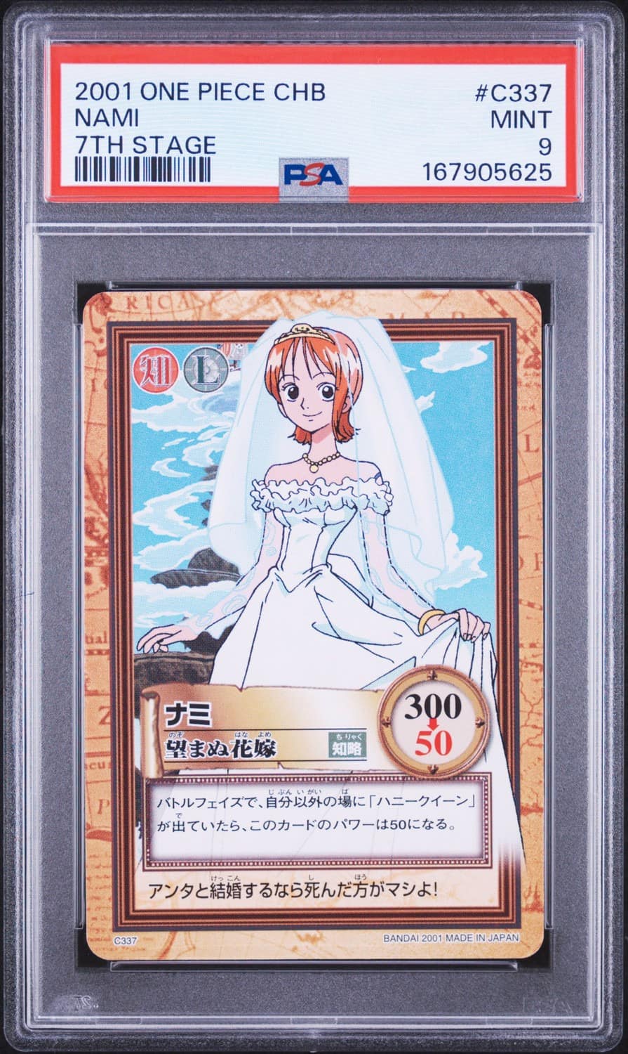 Nami