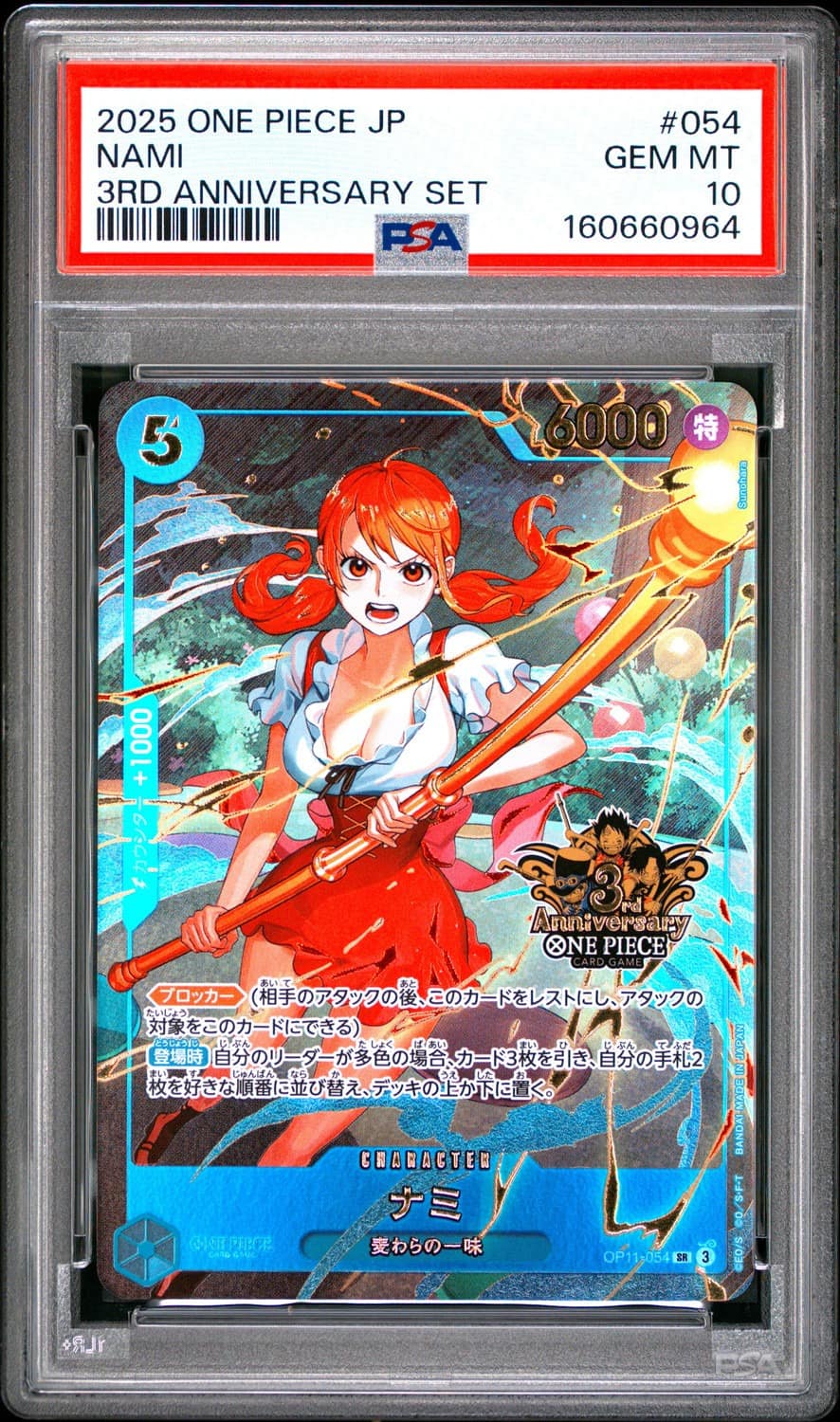 Nami