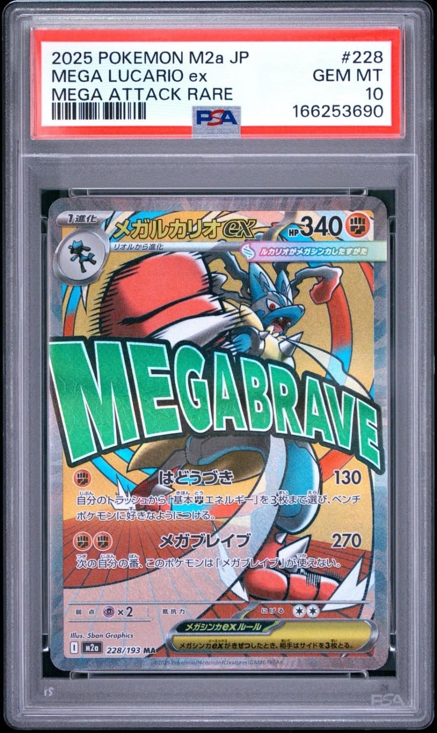 Mega Lucario Ex