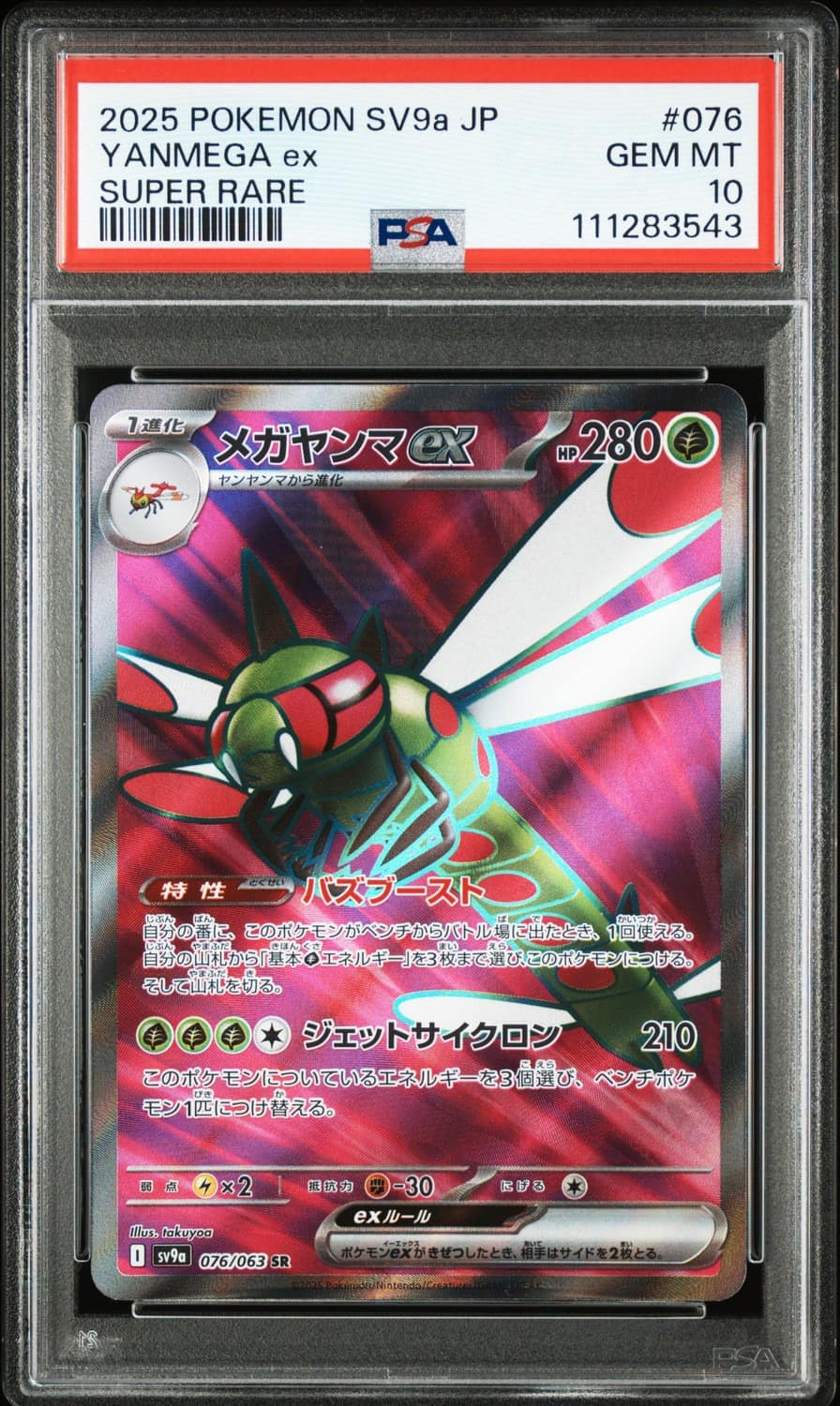 Yanmega Ex