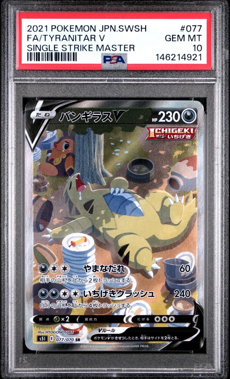 Tyranitar V
