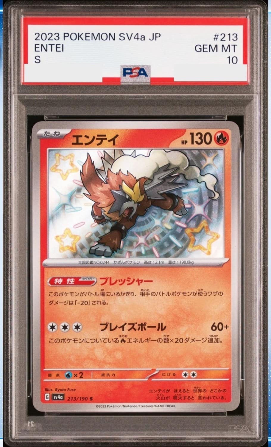 Entei