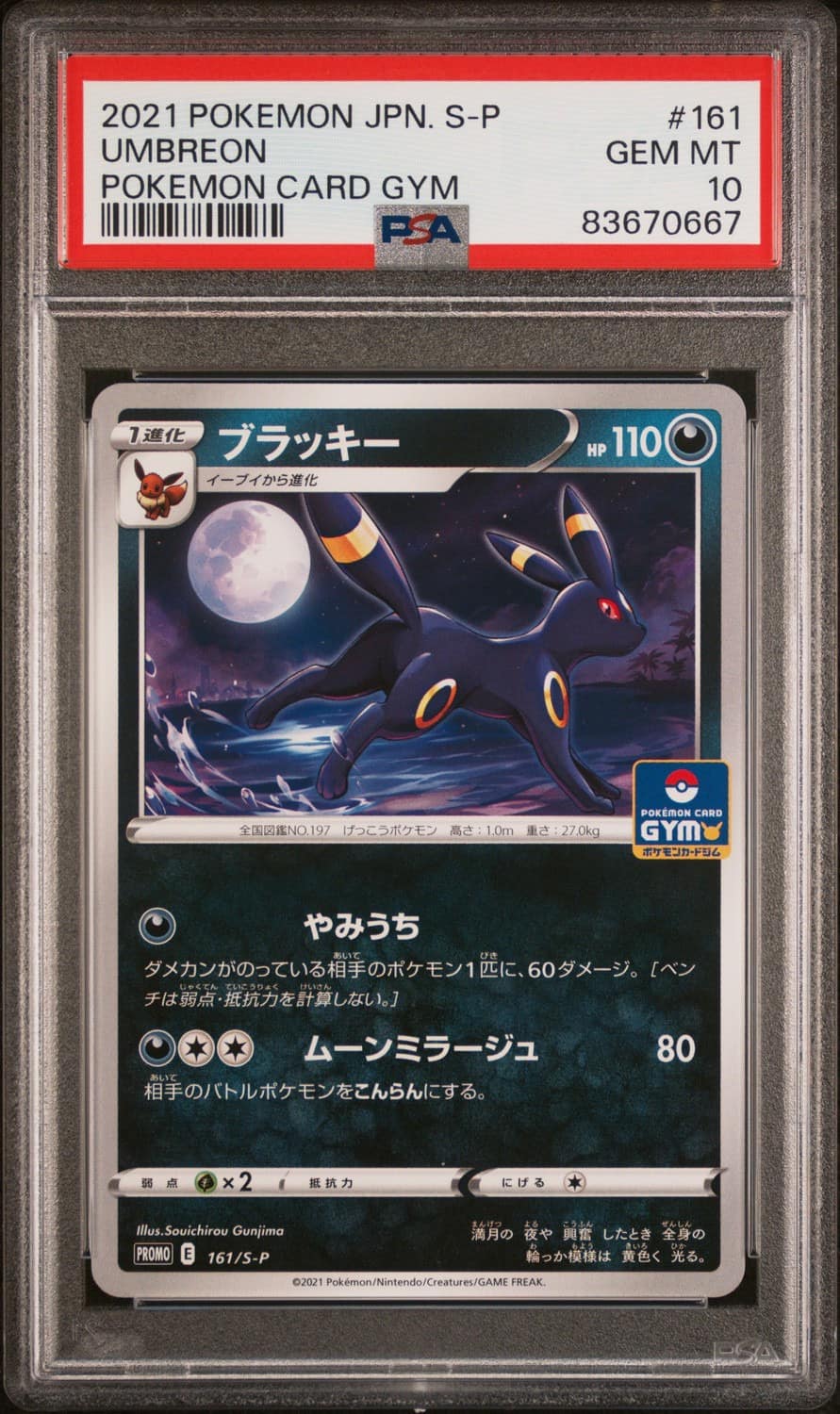Umbreon