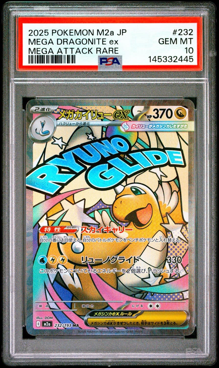 Mega Dragonite Ex