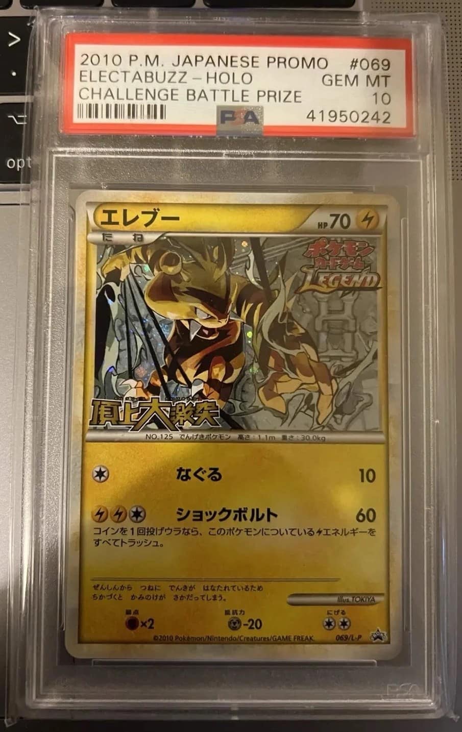 Electabuzz