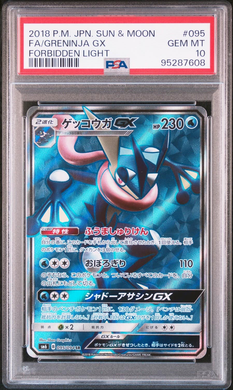 Greninja Gx