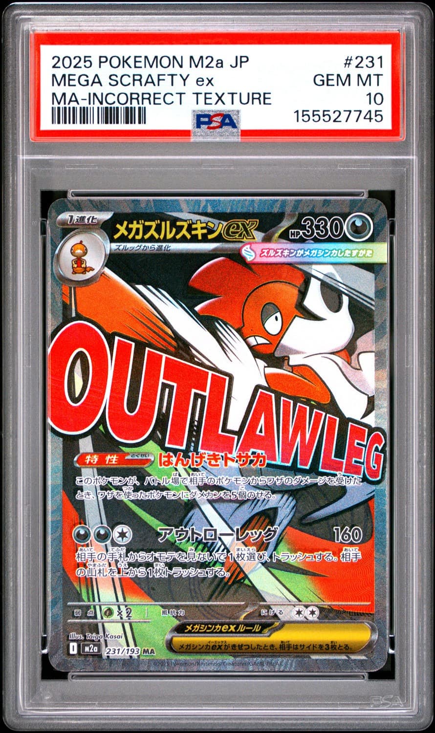 Mega Scrafty Ex
