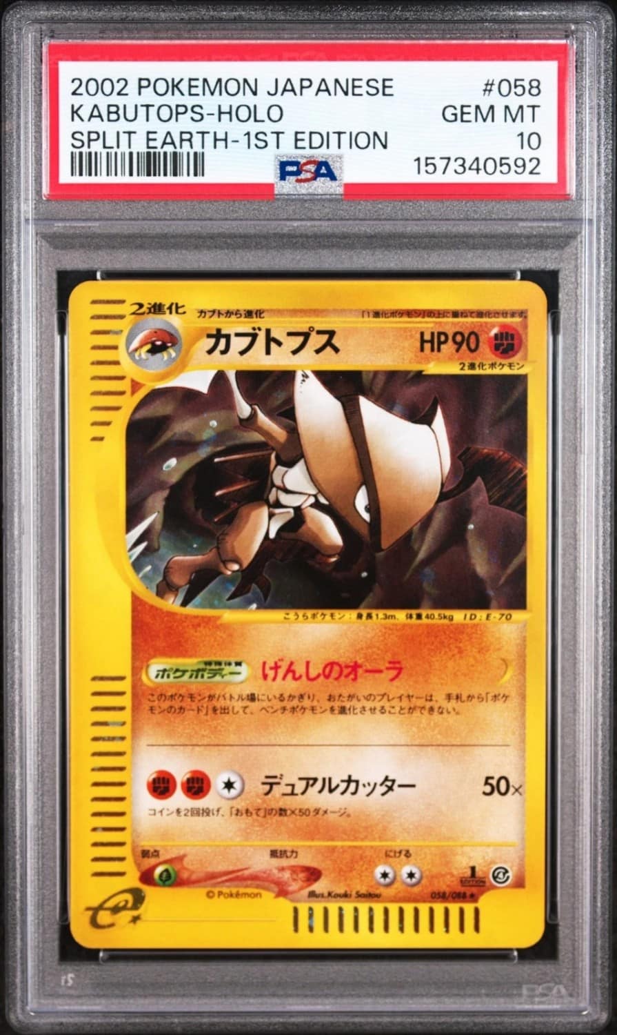 Kabutops