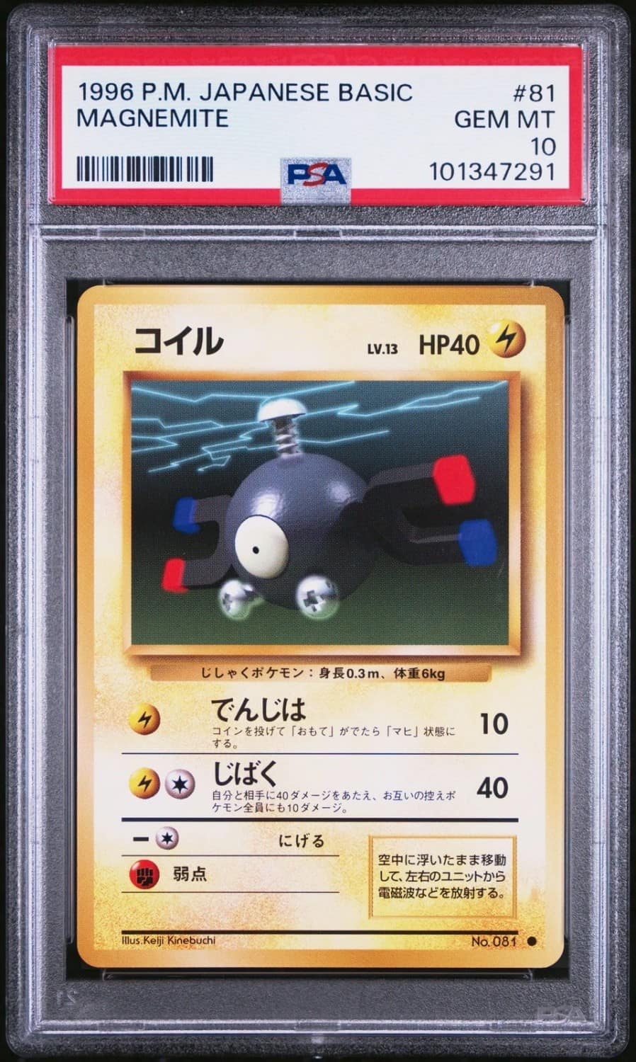 Magnemite