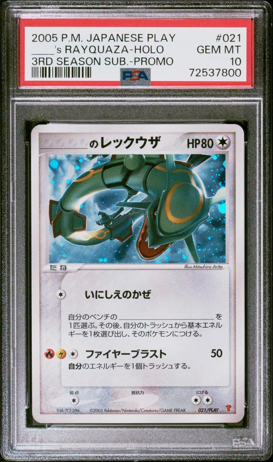 _____'S Rayquaza-Holo