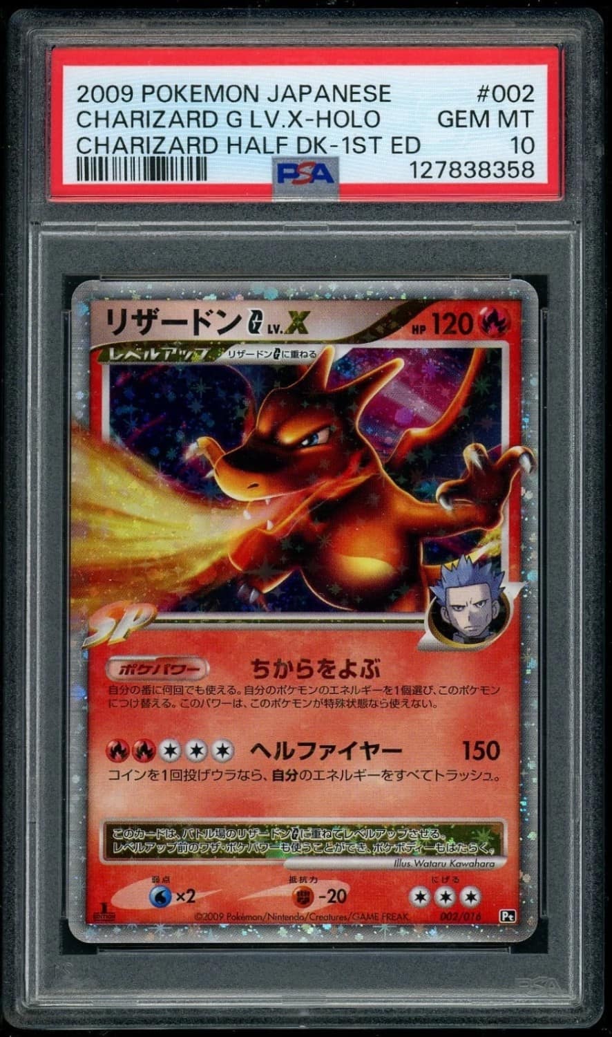 Charizard G Lv.x