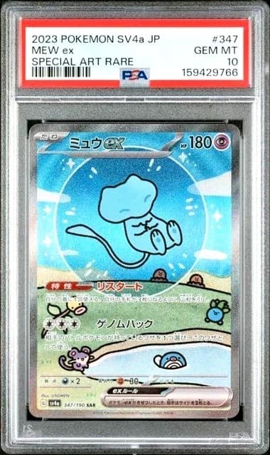 Mew Ex