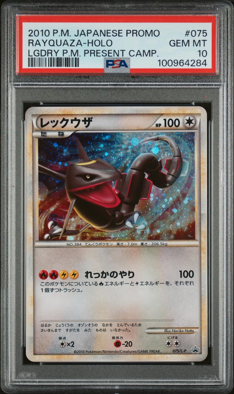 Rayquaza