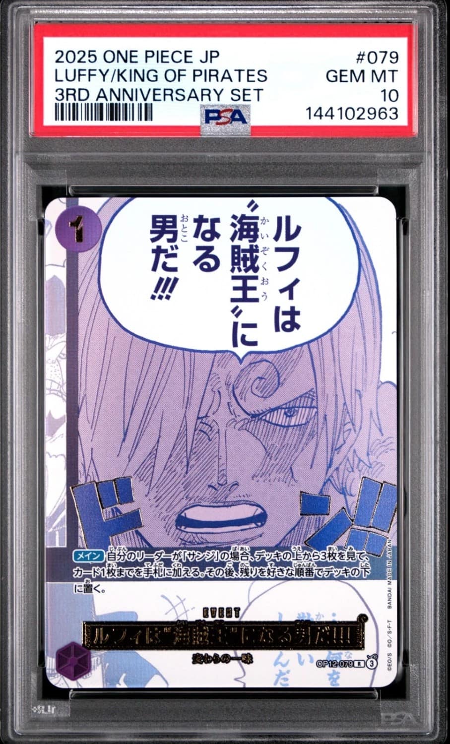 Luffy Will Be King Of The Pirates!!