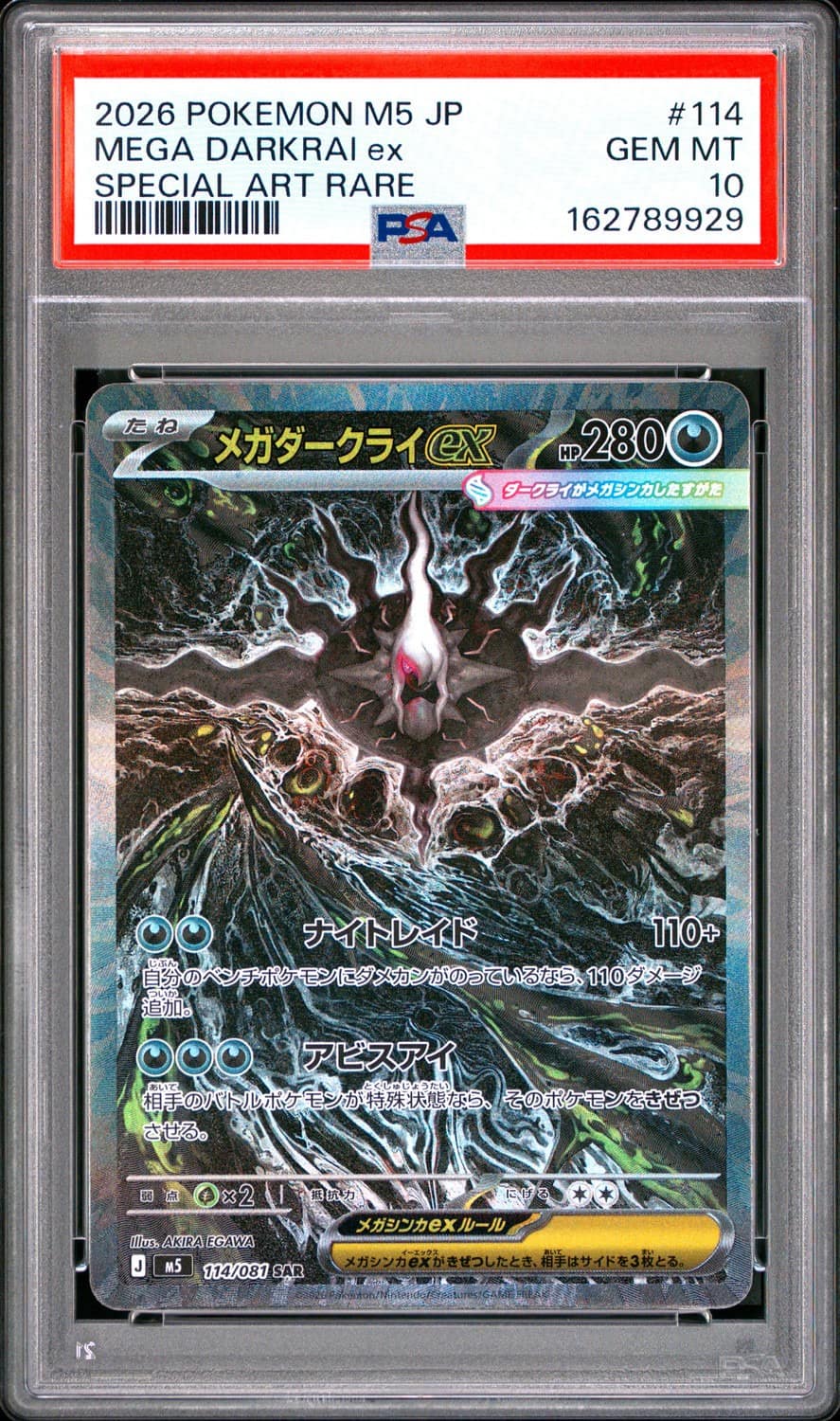 Mega Darkrai Ex