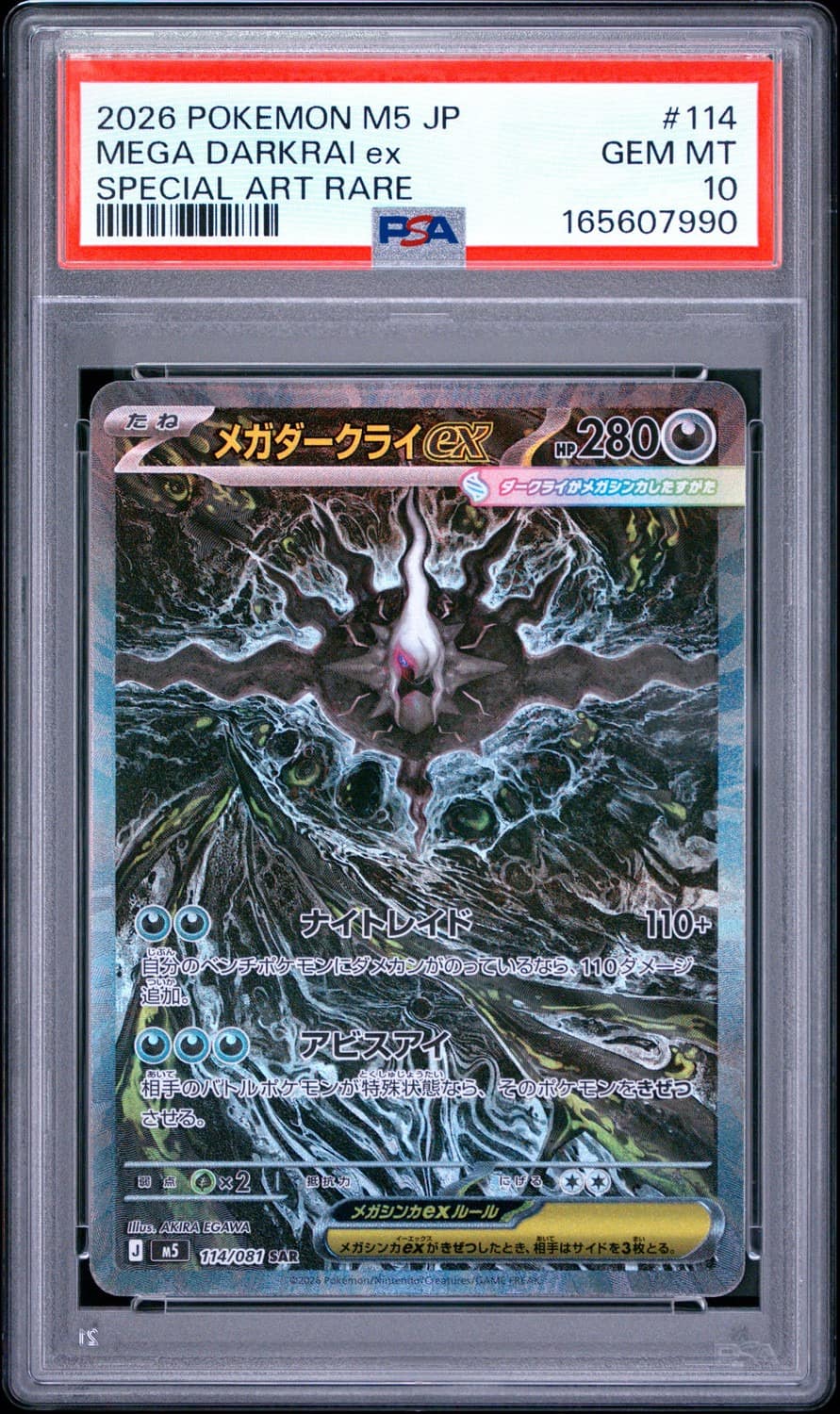 Mega Darkrai Ex