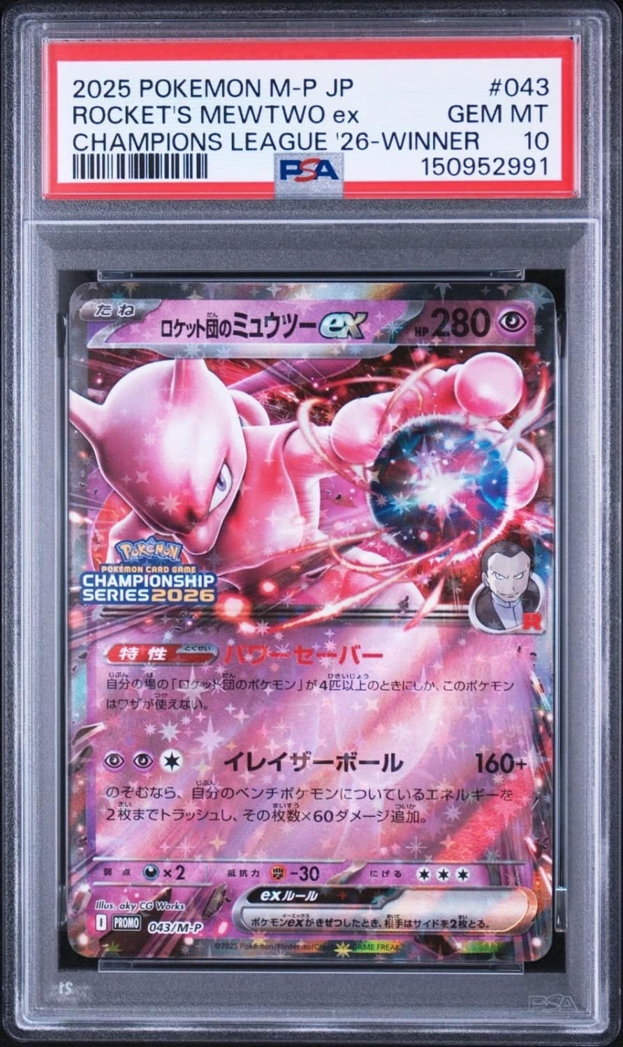 Rocket'S Mewtwo Ex