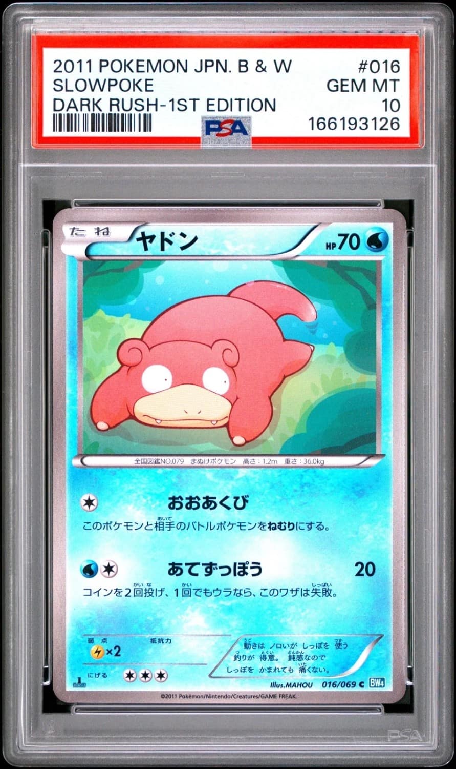 Slowpoke