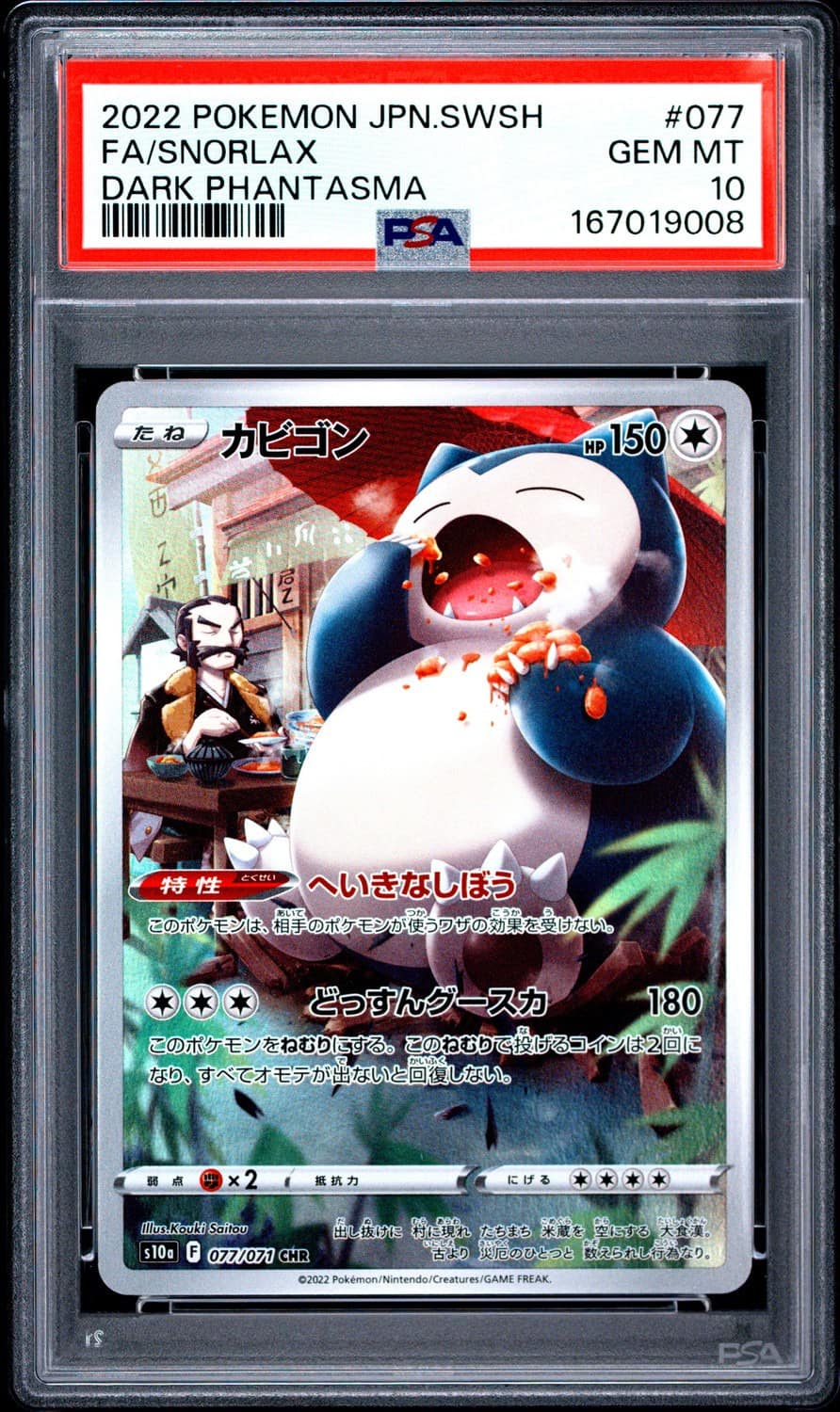 Snorlax