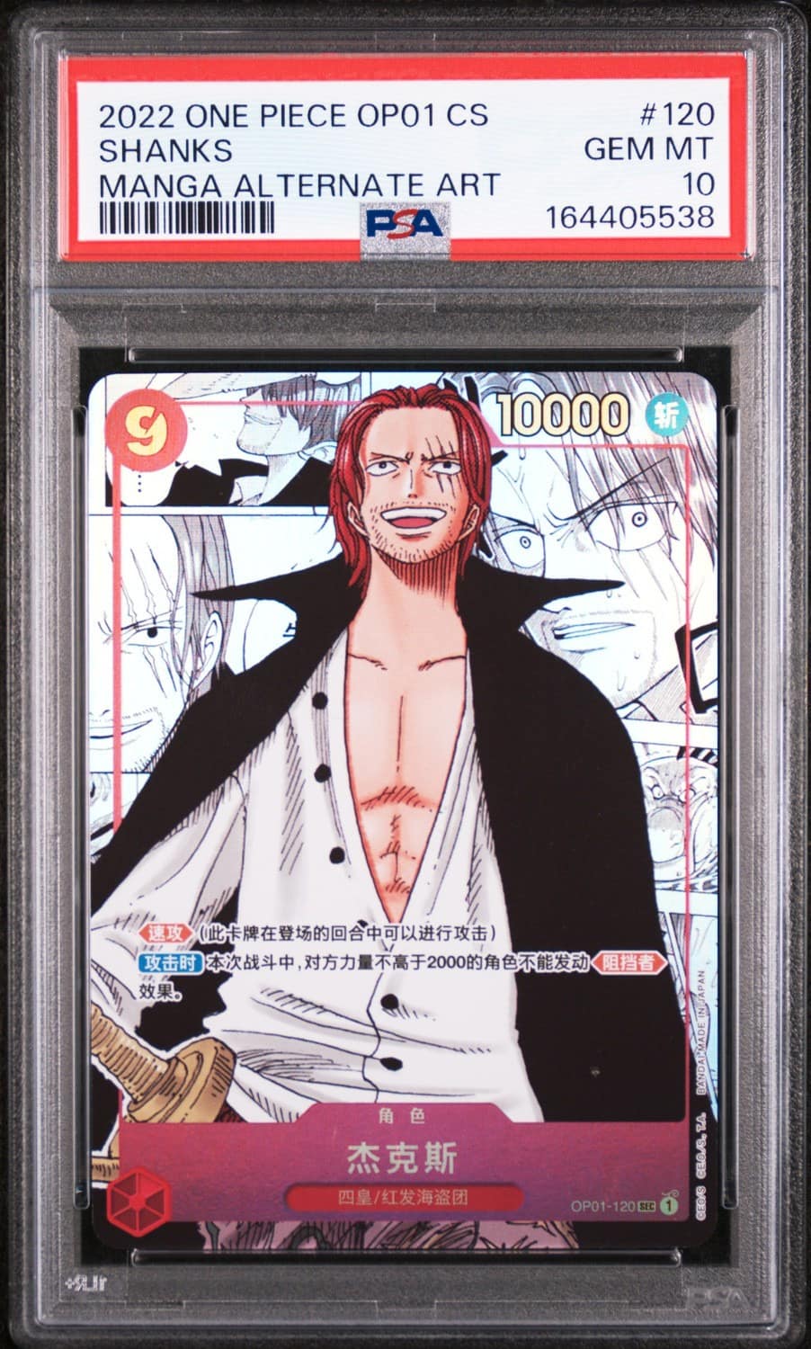 Shanks
