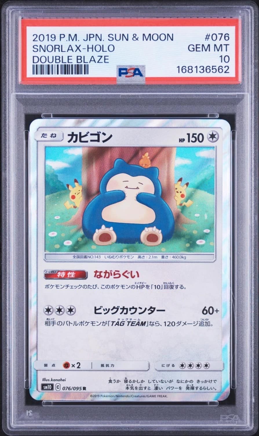 Snorlax