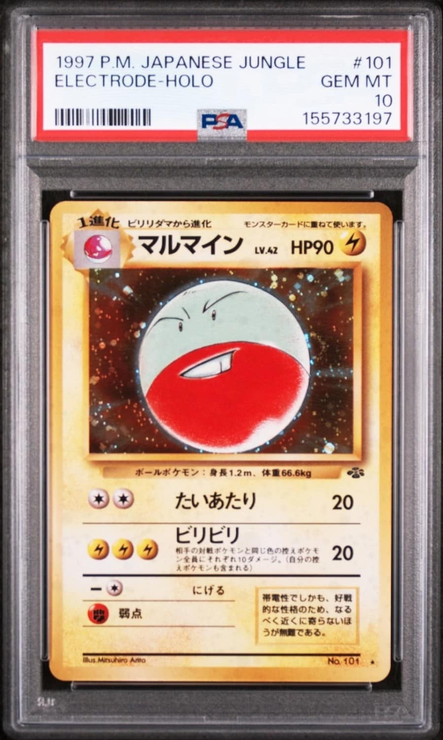 Electrode