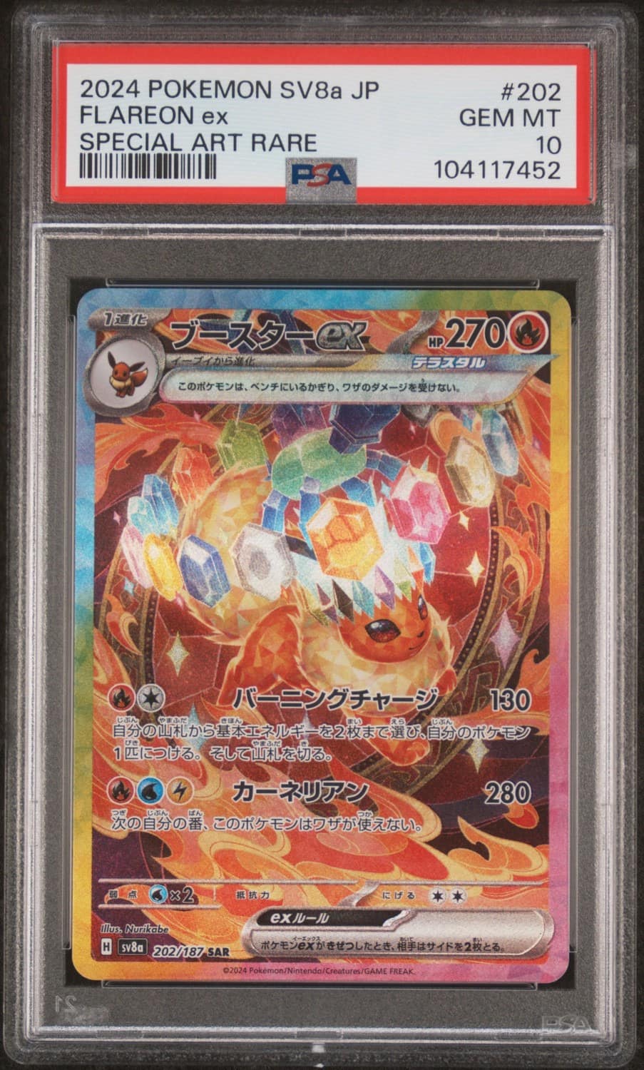 Flareon Ex