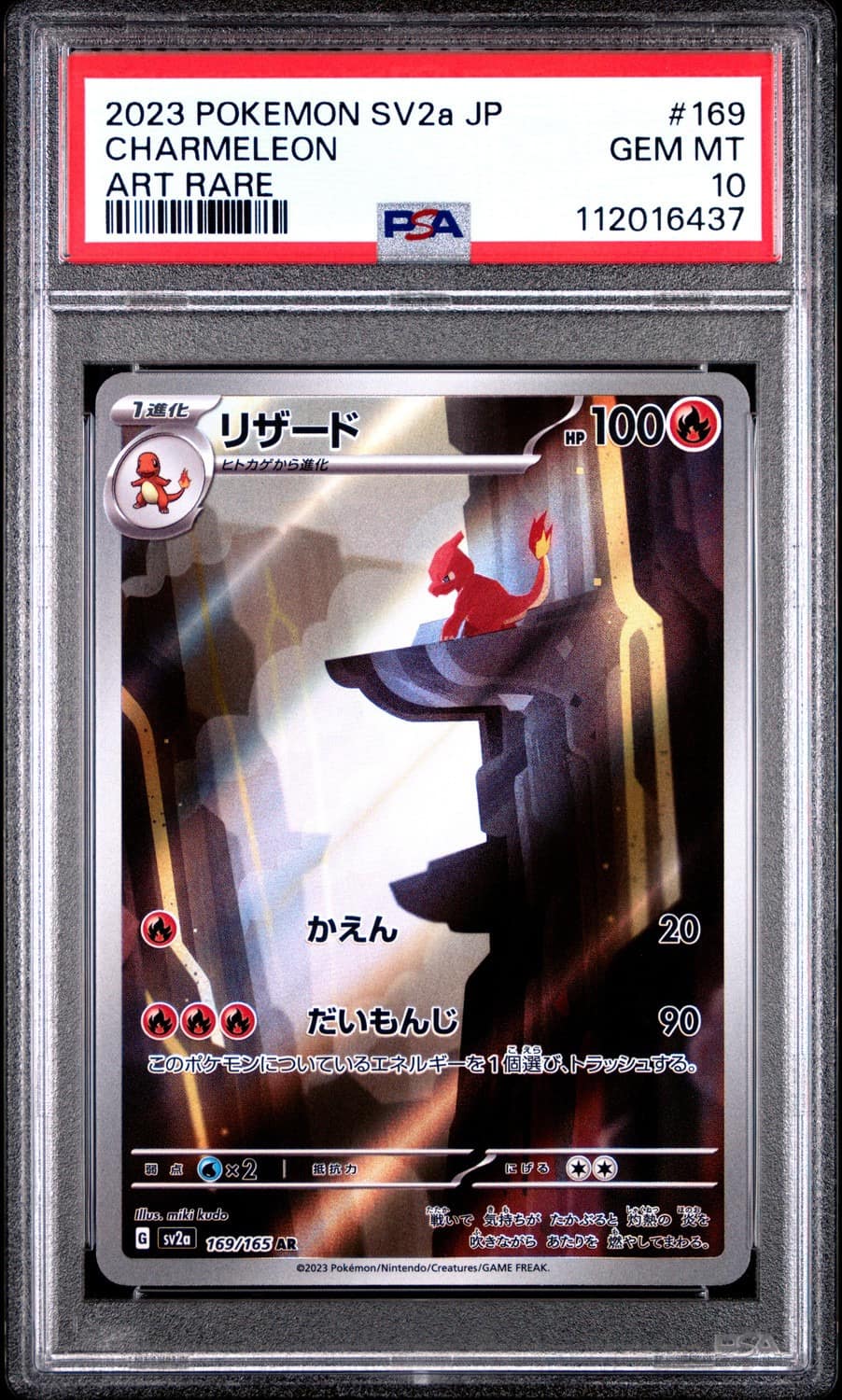 Charmeleon