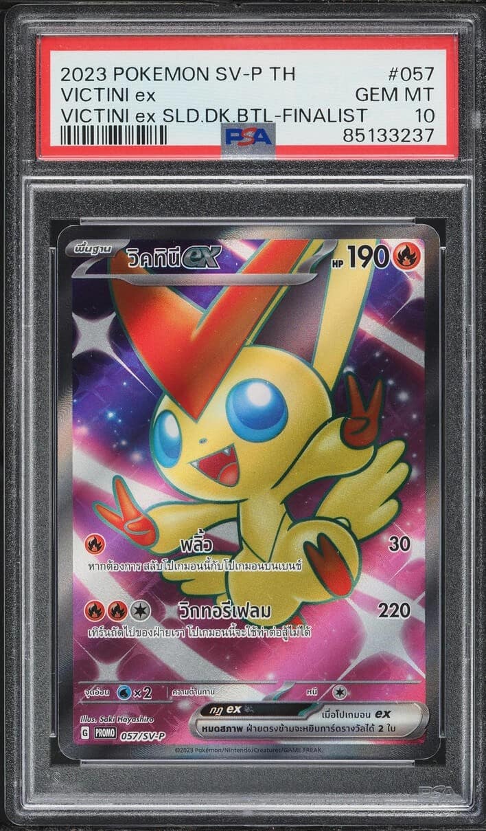 Victini Ex