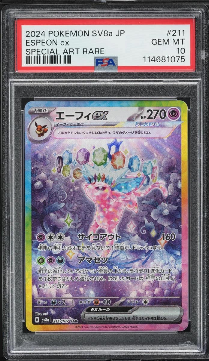 Espeon Ex