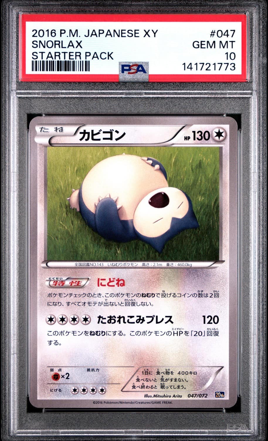 Snorlax